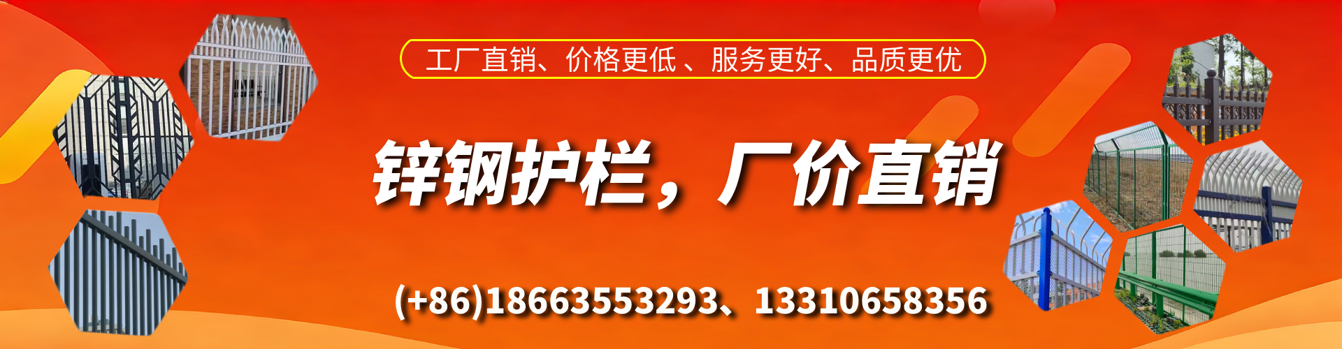 宣汉锌钢护栏生产厂家